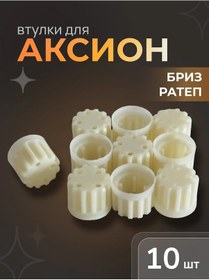 Resim Aksion 10 Adet Kıyma Makinesi Borusu 227623545 