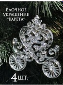 Resim Yılbaşı Ağacı İçin Kumanya Arabası 397409570 