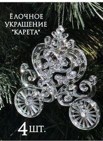 Resim Yılbaşı Ağacı İçin Kumanya Arabası 397409570 