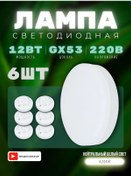 Resim Ecola Guç Avizeleri İçin Gx53 Led Ampuller 12w 4200k 279341168 