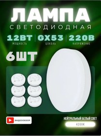 Resim Ecola Guç Avizeleri İçin Gx53 Led Ampuller 12w 4200k 279341168 