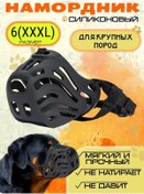 Resim Solarpet Köpekler İçin Ağızlık Izgarası - Küçük, Orta Ve Büyük Irklar 224635735 