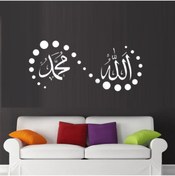 Resim Ne verelim size Islami Dekor sticker 