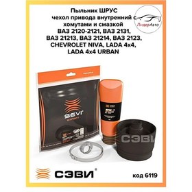 Resim Sevi Vaz 2120-2121 İç Sağ Mafsal Toz Kapağı Kelepçeli 183122734 