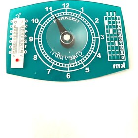 Resim Paşam Oto Aksesuar Park Saati 