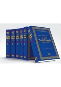 Resim Kuranı Kerim Tefsiri Zadü'L Mesir Fi İlmi'T - Tefsir 6 Cilt - 