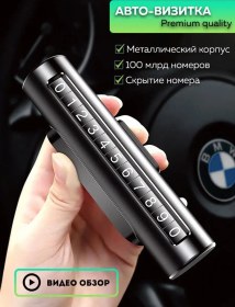 Resim Autosend Araç İçin Telefon Numaralı Park Kartviziti 37500198 Siyah 