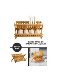 Resim Nishev 2 Katlı Bambu Katlanabilir Tabaklık Bulaşıklık Büyük Boy Mutfak Bulaşık Kurutma Rafı 47x32 Cm Bambu 