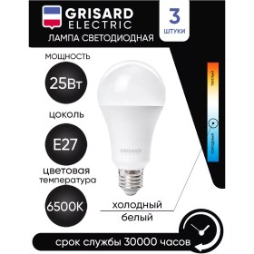 Resim Grisard Electric E27 25w Soğuk Işık Led Ampuller 3 Adet 150644193 