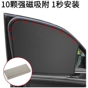 Resim Kosona Araba Gizlilik Perdesi Tam Gölgelik Manyetik Isıtma Ve Isı Engelleyici Siyah Jant Kumaşı Yandaş Pencere Örtüsü Yardımcı Sürücü Tekli 