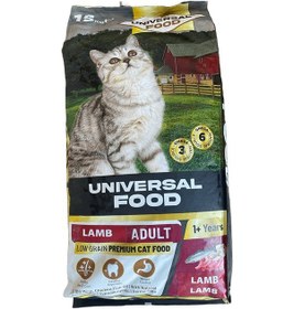 Resim Unıversal Food Kuzu Etli Yetişkin Kedi Maması 15 KG 