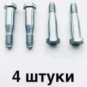 Resim Net Brenda Kapı Menteşesi Mili Cıvatası 1118 2190 4 Adet. 378528712 