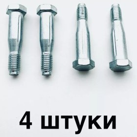 Resim Net Brenda Kapı Menteşesi Mili Cıvatası 1118 2190 4 Adet. 378528712 