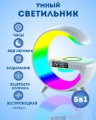 Resim Rus-shop Kablosuz Şarj Ve Işıklandırmalı Bluetooth Hoparlörlü Gece Lambası 285591001 