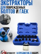 Resim Automaster05 Cıvata Ve Somun Sıkma Seti 215442208 