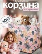 Resim Soffyka Oyuncak Ve Çamaşır Saklama Sepeti 72941794 Pembe 