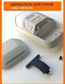 Resim Gözlüklü Sayfa Halka Lada Vesta Ng Lada Vesta Ng 303137037 Siyah 