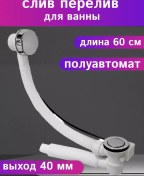 Resim Matura Otomatik Yarı Otomatik Küvet Taşma Kapağı 217577747 