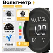 Resim Breezmar 12v 24v Dijital Araç Voltmetreı 316904162 