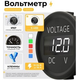 Resim Breezmar 12v 24v Dijital Araç Voltmetreı 316904162 
