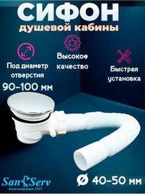 Resim San-serv Duş Kabini Tipi Sifonlu 186657817 