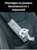 Resim D.kovalev Çocuk Emniyet Kemeri Yastığı 151906276 