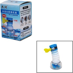 Resim shopwave PERVANELİ 360° DÖNEBİLEN MUSLUK BAŞI PERLATÖR 16-26MM (5047) 