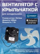 Resim Indesit Pervaneli Fan C00859992, Mtf703rf, C00378061 176226302 