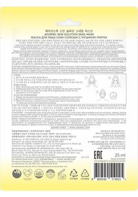 Resim Defacto JKosmec Skin Solution Snail Mask I0482AXNS 