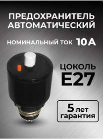 Resim Tdm 10 A Otomatik Vidalı Sigorta Tutucu Otomatik Sigorta 142112258 