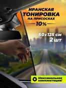 Resim İran Roll Film Şeffaf Cam Vakumlu, Ön Cam İçin 238506396 