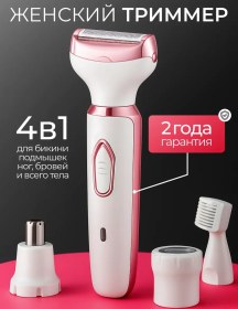 Resim La Scara Kadınlar İçin Tüm Vücut Trimmer 461956880 