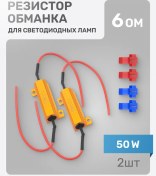 Resim Ledbrıted Led Ampuller İçin Yanardut 50w 6ohm 365407741 