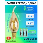 Resim General Lighting Systems Rüzgarlı Mum Elektrik Lambası E14 Retro Soğuk Işık Avize İçin 157225237 