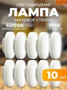 Resim Led Ampuller 10w 6000k Gx53 Soğuk Işık 10 Adet. 252576115 