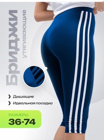 Resim Shana Style Yazlık Evde Giyilebilecek Spor Etkili Şekillendirici Kapri Pantolonlar 172668947 Mavi 