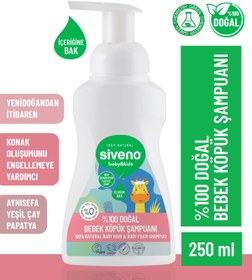 Resim Siveno %100 Doğal Bebek Köpük Şampuanı Yenidoğan Saç ve Vücut İçin Nemlendirici Bitkisel Vegan 250 ml 