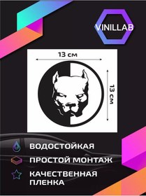 Resim Vinillab Arka Plansız Vinil Çıkartma "pitbull" 178967481 