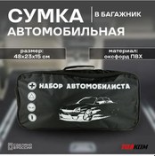 Resim Sürücü Aletleri Seti İçin Otomobil Çantası 322323781 