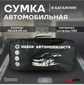 Resim Sürücü Aletleri Seti İçin Otomobil Çantası 322323781 