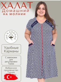 Resim Halat Bıblos Fermuarlı Örgü Ev Bornozu Türkiye 204329990 Mavi 