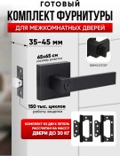 Resim Lockzone Kilitleyici Ve Menteşeli İç Kapılar İçin Kapı Kolu Seti 397361236 