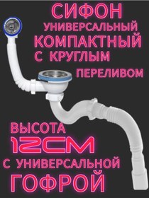 Resim Vaterlinia Çamaşır Makinesi Drenajlı Lavabo Sifonu 218624183 