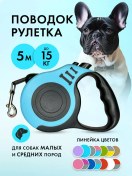 Resim Purrfect Place 5 M Otomatik Tasma 206061319 Açık Mavi 