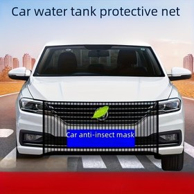 Resim Yeniden kullanılabilir yüksek kaliteli araba su tankı koruyucu ağı - Anti-sivrisinek, yaprak ve kum ağzı, güçlendirilmiş çizgilerle, evrensel uyumlu, yıkanabilir naylon malzeme ile ön gril koruması, araba ağı | Şık araba aksesuarı | Dayanıklı ağ net, araba tavan ağı | Dayanıklı ağ net, yıkanabilir ağ net 