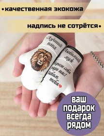 Resim Russian.handmade Araba Anahtarı, Boks Eldivenleri, En İyi Baba, Sevgili Koca 46571071 