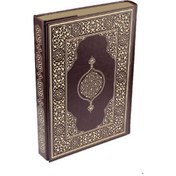 Resim Kur'An-I Kerim Rahle Boy-Suni Deri Cilt Safir-Kabartmalı-Kenar Y N11.61025 