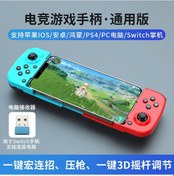 Resim Yaozixa D3 Evrensel Kırmızı-mavi Oyun Kolu: Android/ios Uyumlu, Bluetooth İle Çekirdekli, Pubg/mobile Legends İçin Stretçli Kontrol Cihazı 