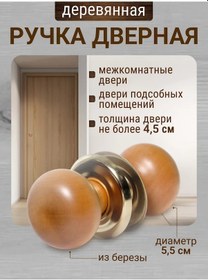 Resim Ahşap Kapı Kolu 315366783 