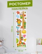 Resim Krym Roznica Çocuklar İçin Ev Tipi Boy Ölçer-çıkartma 344347592 Beyaz 